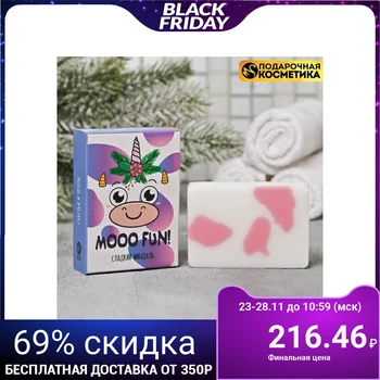 

Moo fun soap, sweet almond