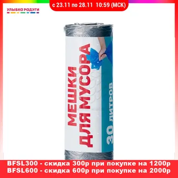 

Trash Bags В каждый дом 3080460 Мешки для мусора В каждый дом в рулоне 30л 30шт