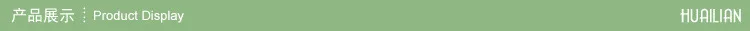 产品展示