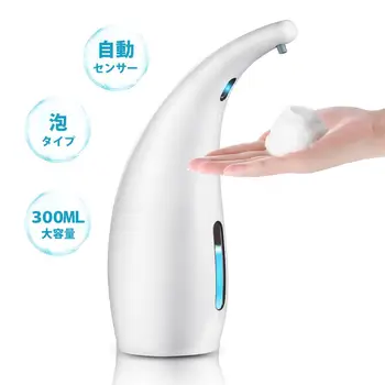 

300ML ABS Automatic Liquid Soap Dispenser Pump Distributeur Dispensador Infrared Smart Sensor Kitchen Bathroom Tools