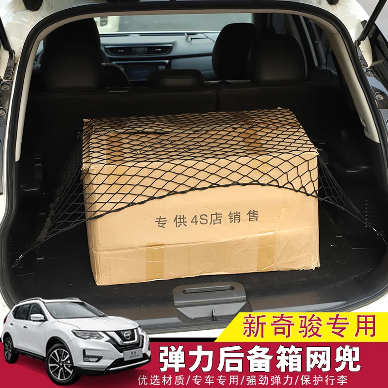 

For Nissan X-Trail X Trail T32 2014 -2019 Rear Trunk Floor Cargo Net Mesh Luggage Elastic Hook Flat Nylon Car Accessories
