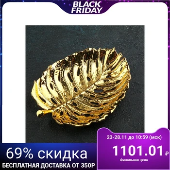 

Serving dish "Tropics" 16.5x12x2.5 cm