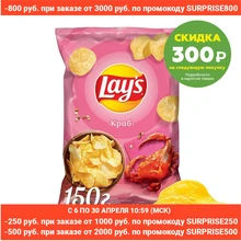 Чипсы Lay's краб, 150 г