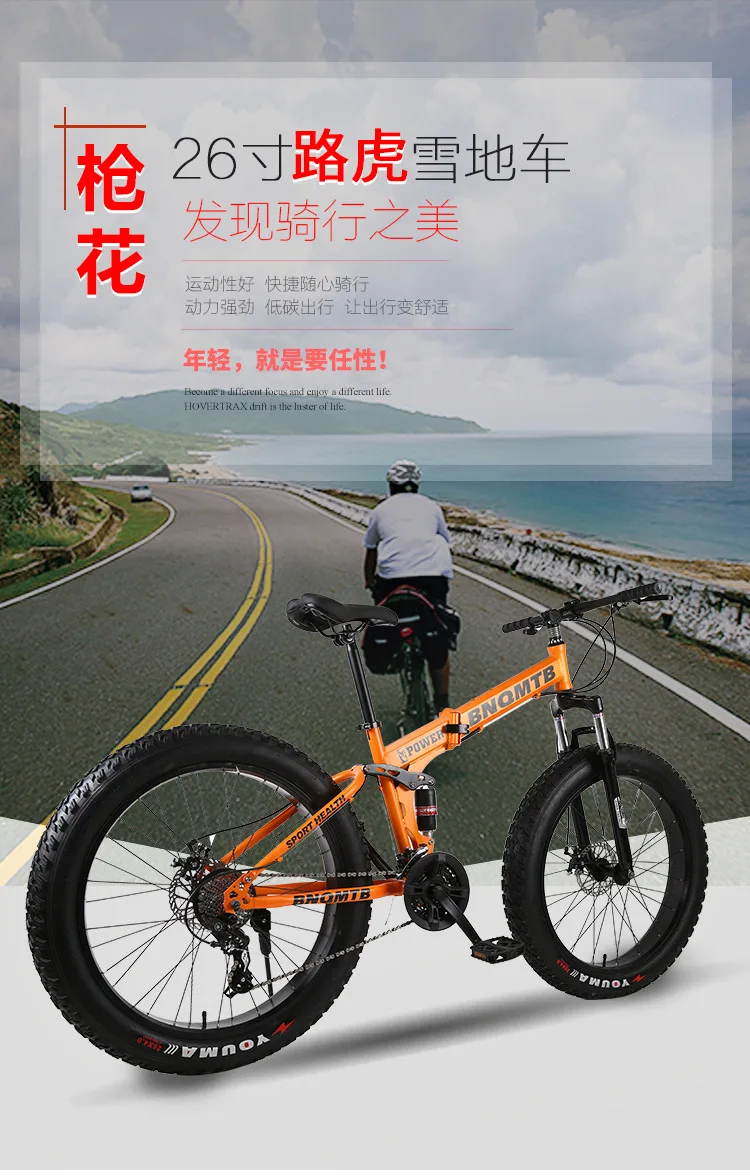 26寸路虎雪地车,山地自行车,男女式单车