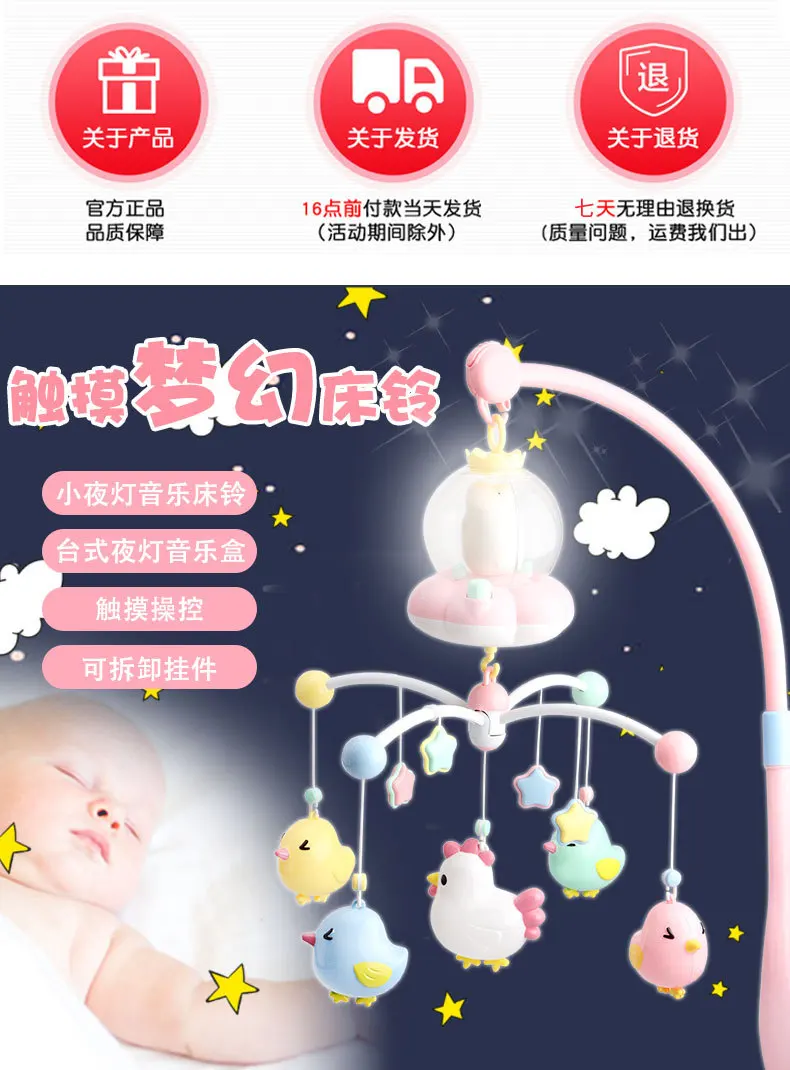 Baby Light Included Light Bedside Bell Touch with Sound Fetal Sound Rotating Newborn BABY'S Rattle Bed Bell Toy