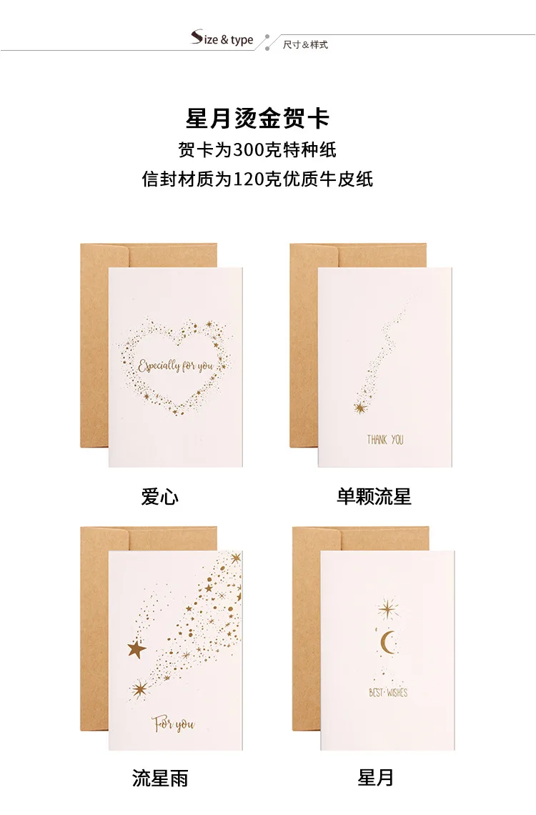 Dreamy Star Moon простые элегантные бронзовые карты Xuyuan представляют мои пожелания, поздравительные открытки на день рождения