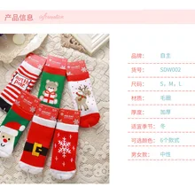Linglewei/Новинка года; хлопковые рождественские носки; зимние утепленные детские Носки с рисунком; махровые носки-Тапочки