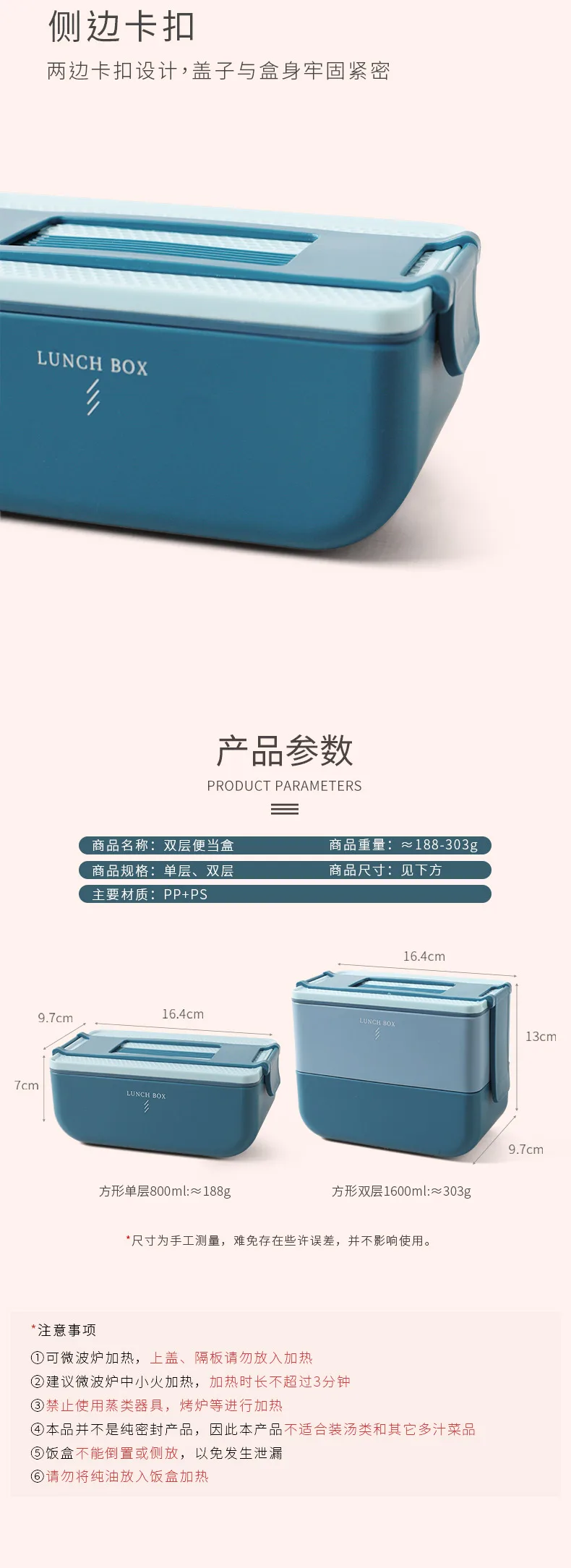 方形饭盒6678-6679_11