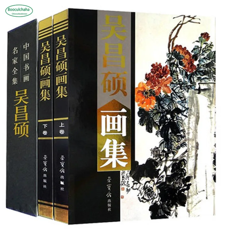 

Wu Changshuo paintings book Chinese freehand flowers and birds drawing ,set of 2