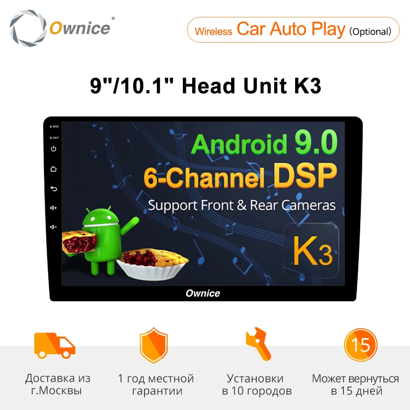 Автомагнитола Ownice K3 2 Din Android 9 0 DVD GPS навигация плеер 10 1 дюйма/9 дюймов HD экран
