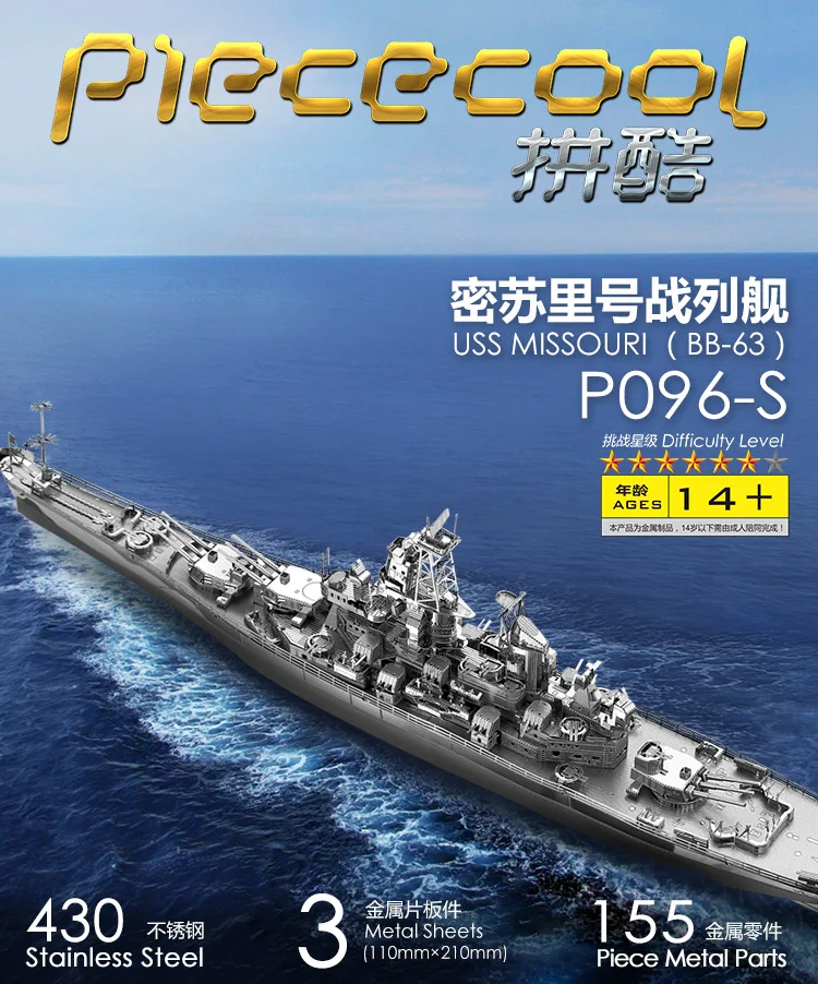 Piececool новейшие 3D металлические пазлы "USS MISSOURI Battleship" 3D модели наборы DIY Забавные подарки для детей игрушки домашние украшения