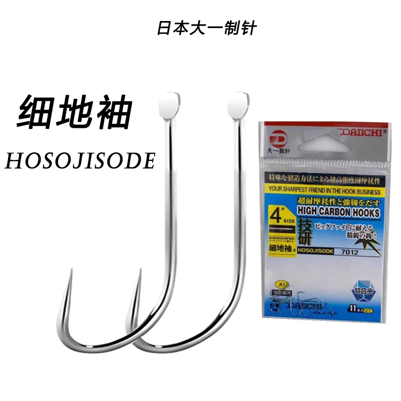 

HOSOJISODE 11pcs/bag Japan High Carbon steel Fishing Hook Size 4 freshwater Single Jig Carp Hook Circle Hooks Fly Fishing Tackle