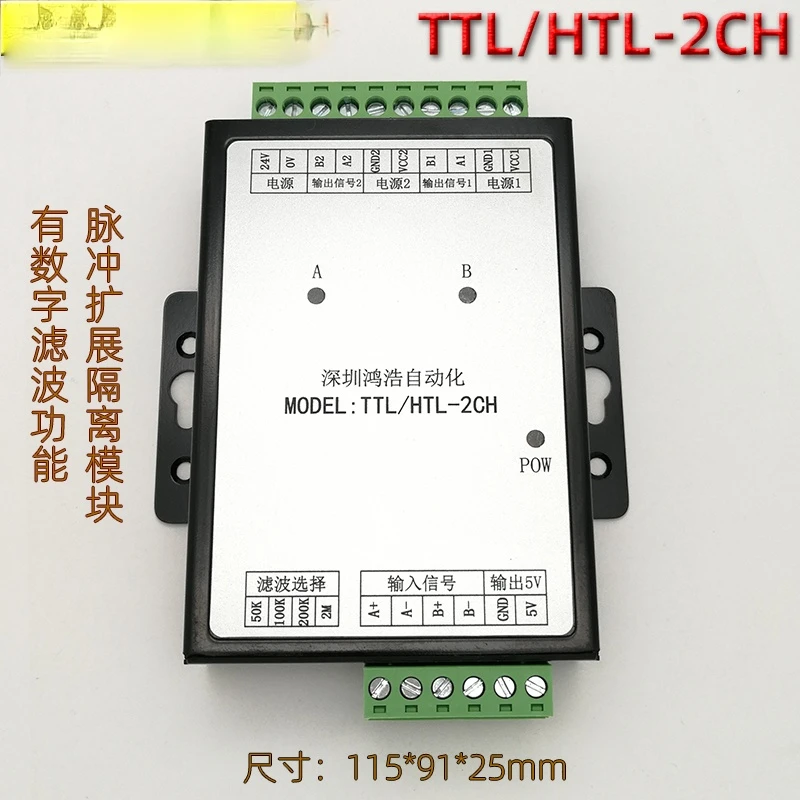 TTL/HTL-2CH один комплект импульсного сигнала 5/24 В расширяется чтобы изолироваться