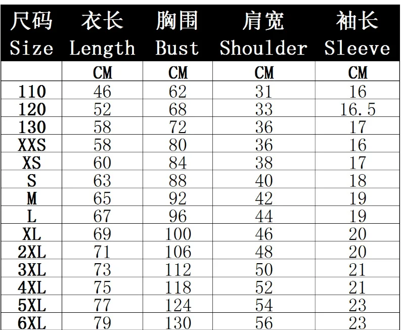 尺码表01