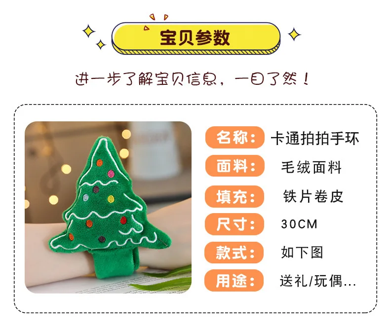 Creative New Style Christmas Series Pat-bracelet Santa Claus Elk Christmas Tree for a Girlfriend Christmas Gift