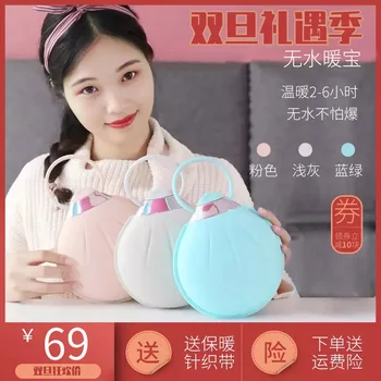 

Hand Warmer Rechargeable Hot Water Bottle Women's Enough Stomach Nuangong Skin Heating Pad Portable Cute Explosion-Proof Hand Wa