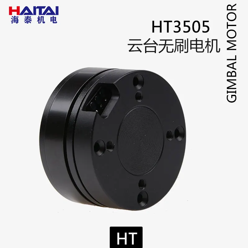 HT3505 бесщеточный двигатель PTZ Micro с одним ремнем AS5048A энкодер мотор центр отверстие магнитное кольцо над скольжения кольцо линия
