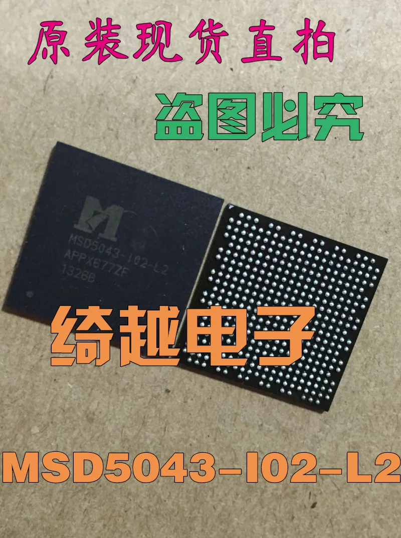 5 шт./лот MSD5043-I02-L2