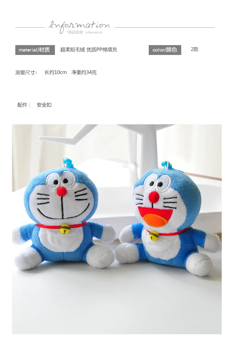 Стиль вышитые Джингл кошки 10 см мягкая игрушка подвеска Doraemon четырехдюймовая Кукла Бутик кран машина