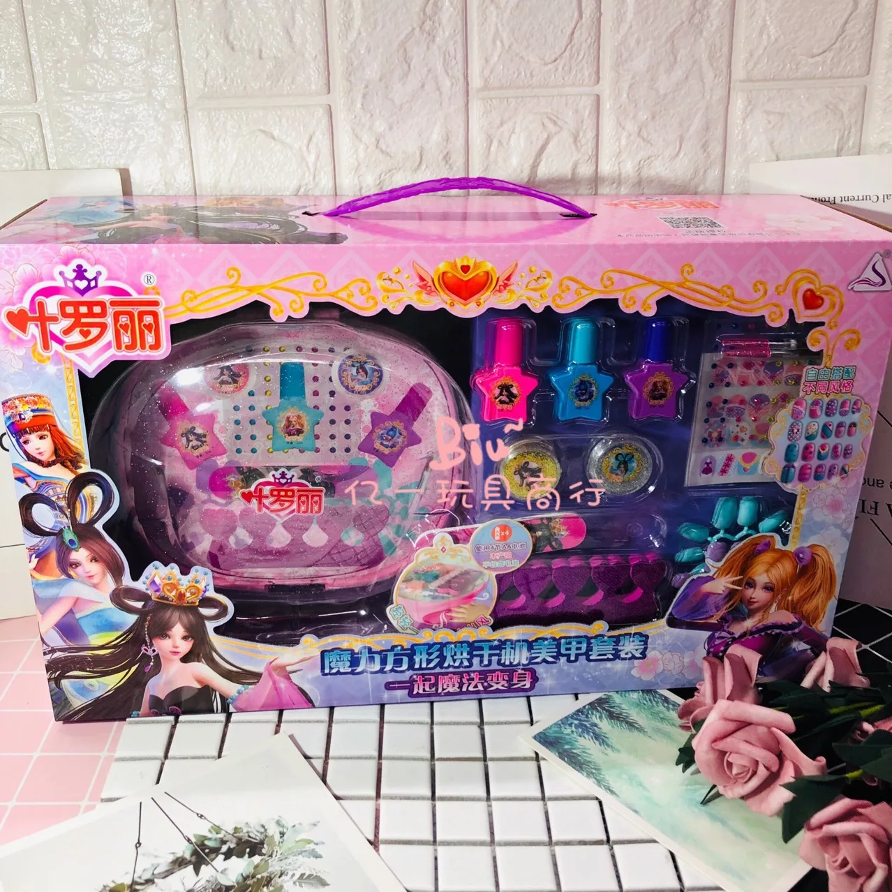 

CHILDREN'S Makeup 18043 Play House Model GIRL'S Toy Cosmetics Manicure Nail Sticker Box Drying Apparatus Set