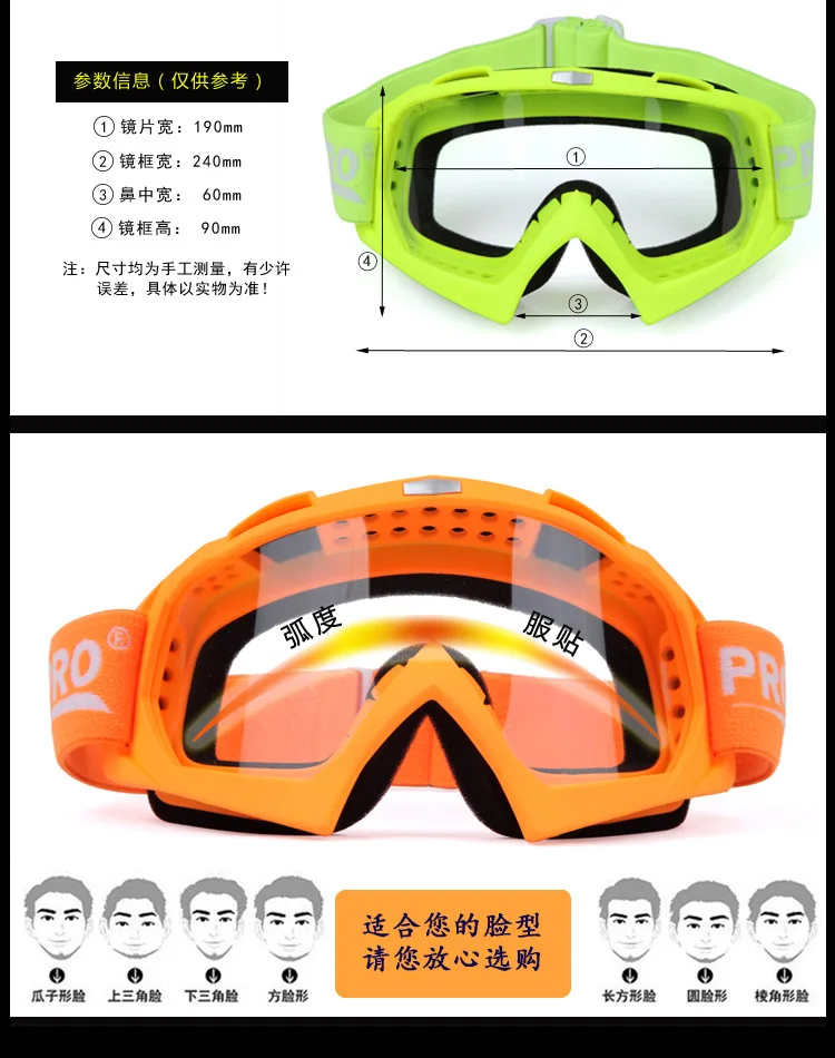 Propro однослойные лыжные очки ветрозащитные противотуманные прозрачные ультра-прозрачные очки для сноубординга Снежная доска защита глаз G