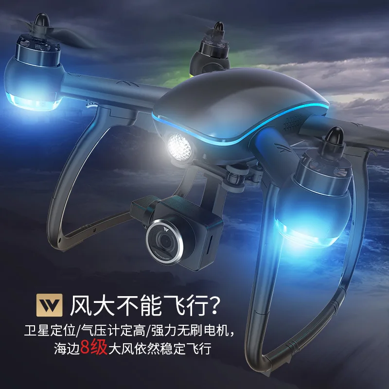 

Ya Gotta W Brushless 5 gwifi High-definition Aerial Photography 1080P Unmanned Aerial Vehicle GPS Follow around a Key Return Air