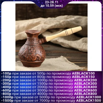 

Turk 0.4 L 4376340