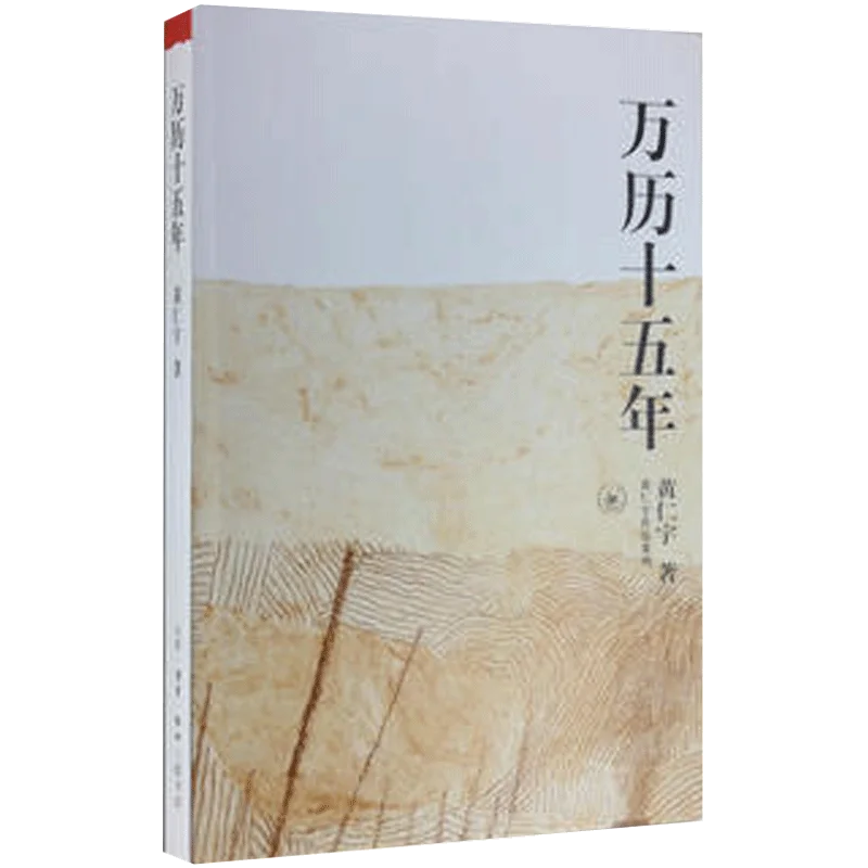 За пятнадцать лет производства Wanli Хуан ренюй стал известным и источанием с