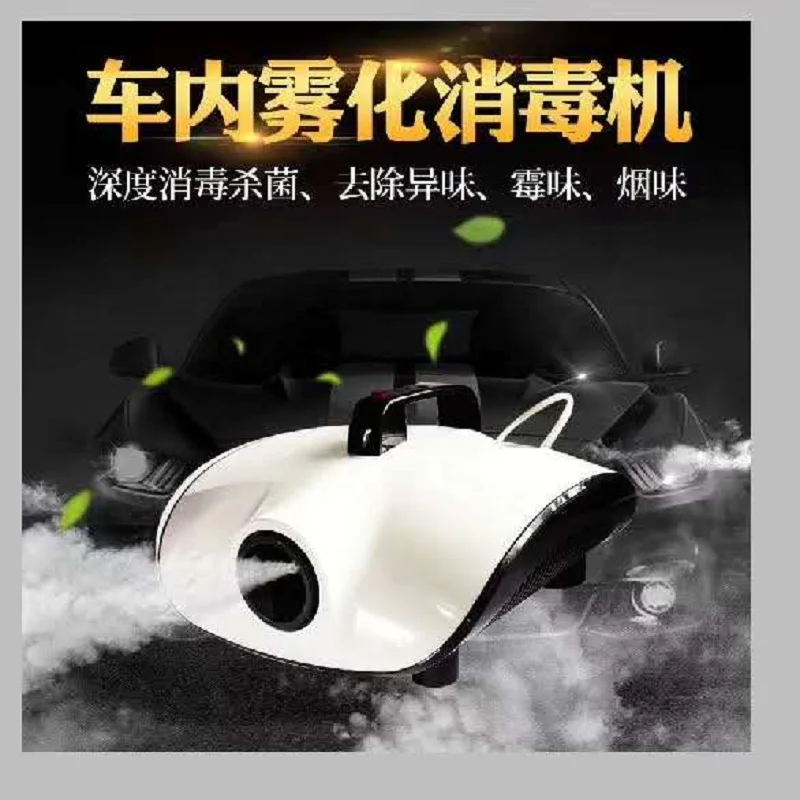 1500w фары для автомобилей распыления стерилизатор машина дыма и тумана