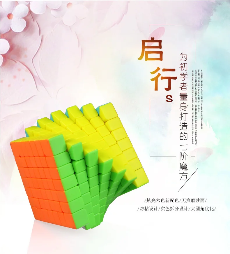 XMD Магический кубик qi xing's Seven Magic cube гладкая игра для студентов для начинающих обучающая игрушка для 7 заказов Кубик Рубика