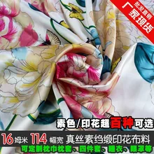 Шелковые ткани для платьев блузки шарфы Одежда метр чистый шелк атлас Шармез 16 мельница Роза Печатных Цветочные высокого класса