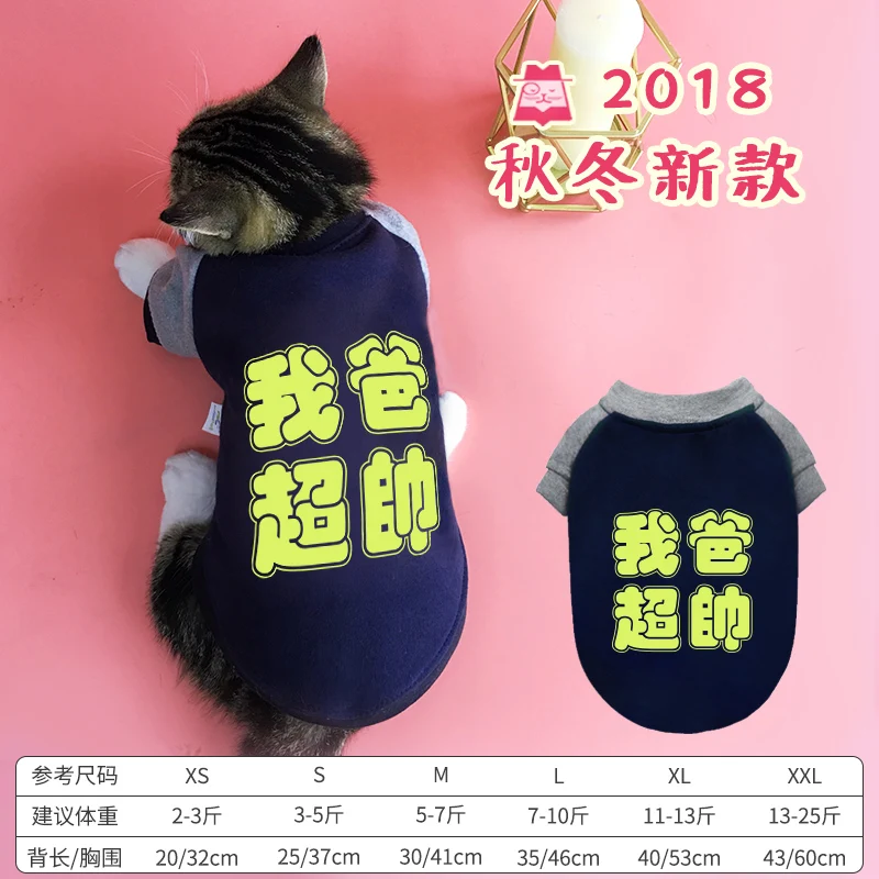 Одежда для кошек; осенне-зимнее платье с котенком; одежда для домашних кошек; осеннее платье; одежда для щенков; одежда для кошек; Сезон Зима; BB5WY036 - Цвет: 7