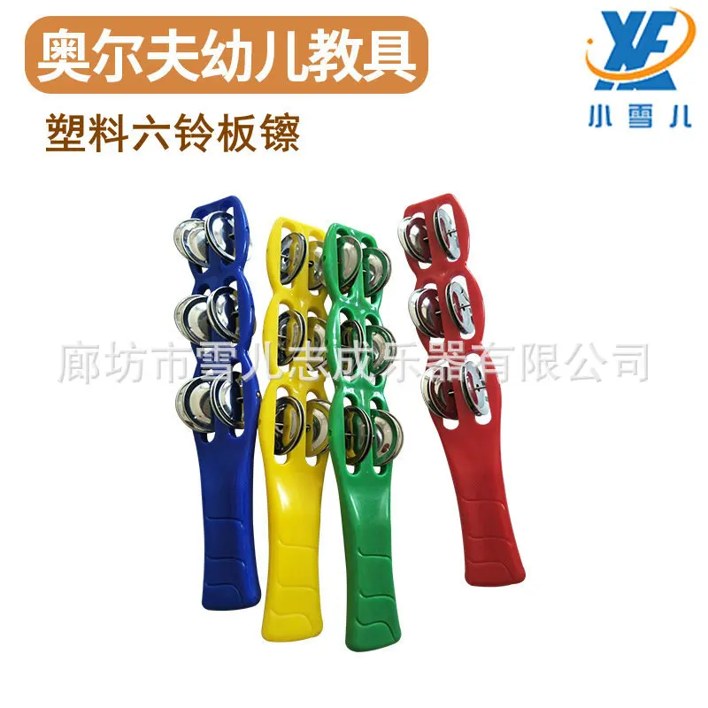 Детский перкуссионный инструмент Orff, музыкальные Обучающие приспособления для раннего возраста, игрушки-кастанеты, пластиковые 6 шести колокольчиков, Hi-Hat Wood Boa