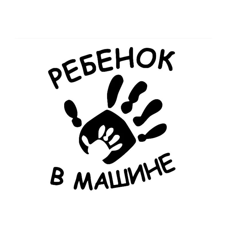 Авто Наклейки Детские для автомобилей 3D Виниловые водонепроницаемые Стильные