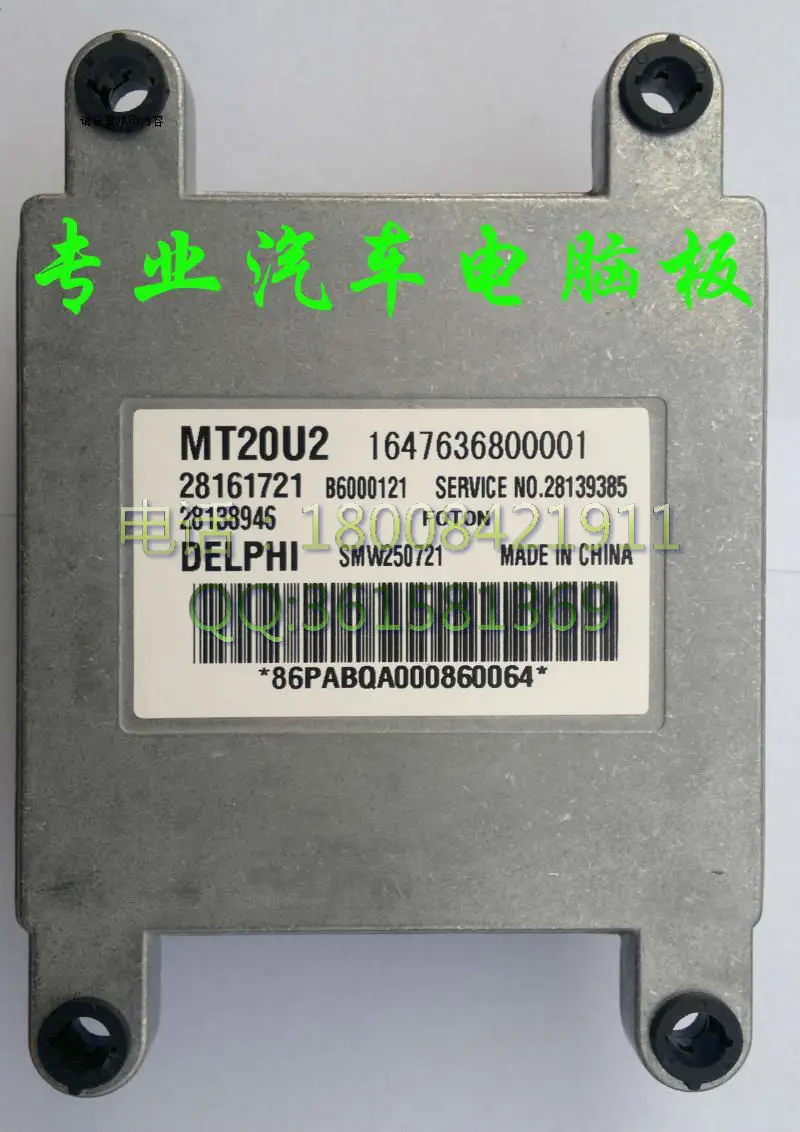 

Free Delivery. Car engine computer board 28161721 B6000121 1647636800001