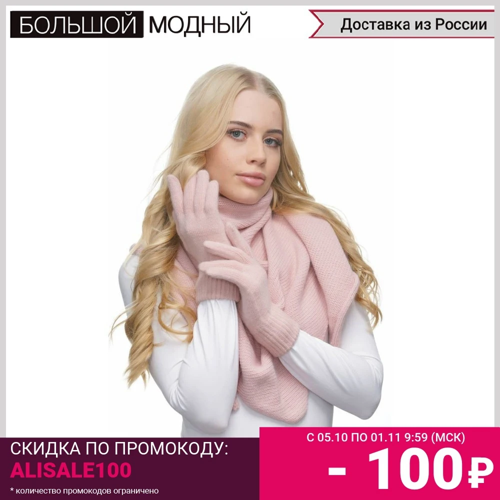 Перчатки Мими | Аксессуары для одежды