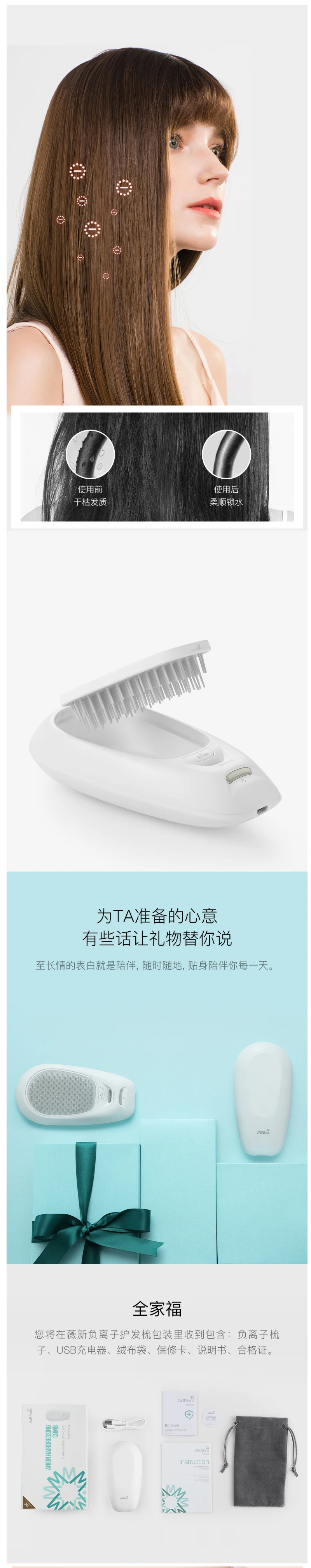 薇新负离子护发梳 白色 全套工具-小米有品