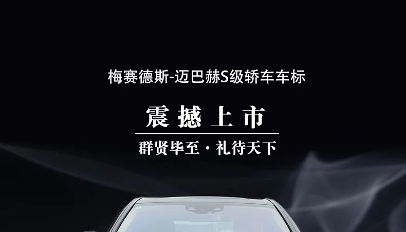 Место происхождения поставки товаров подходит для Mercedes Maybach крышка машины из цинкового сплава Libiao s-класс модифицированный Maybach Libia