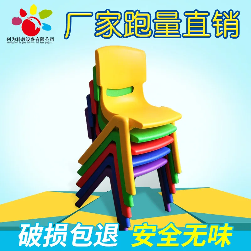 Colorful cute chair children's tables and chairs plastic backrest small chair thickened scrub children furniture