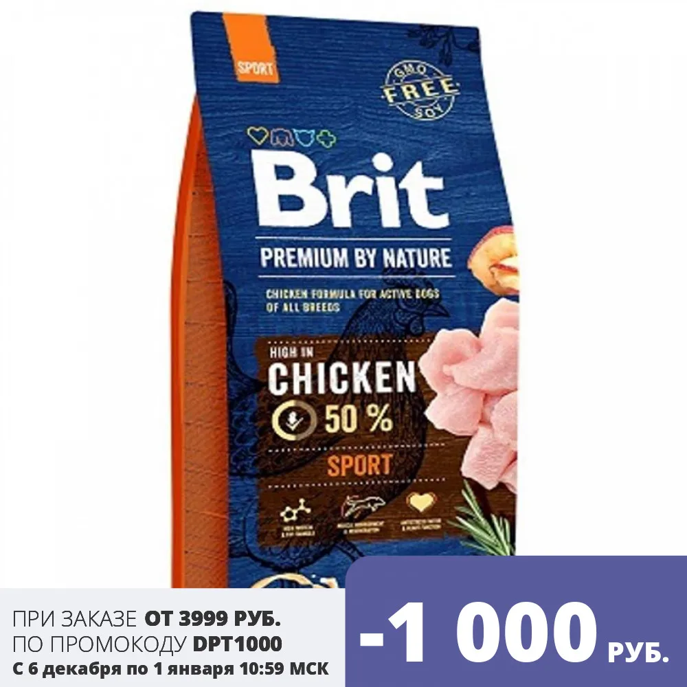 Корм Brit Premium by Nature Sport для активных собак всех пород Курица 15 кг. | Дом и сад