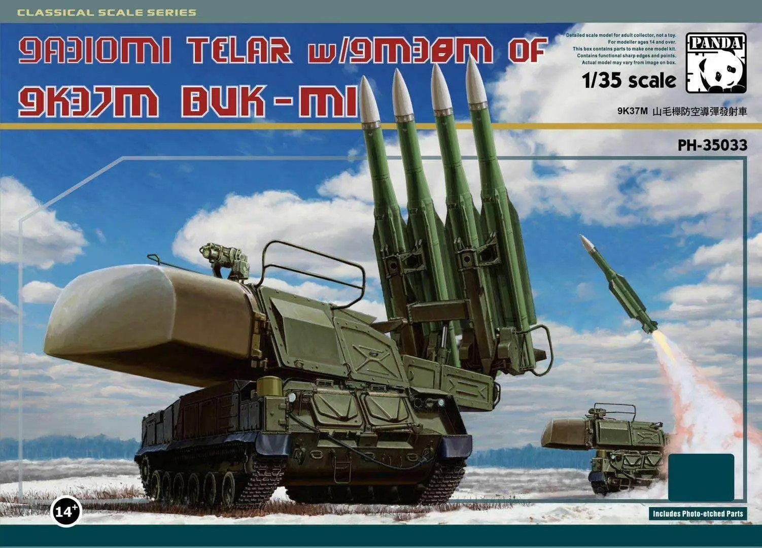 Panda PH35033 1/35 9A310M1 Telar w/9M38M of 9K37M BUK-M1 FREE metal track Model | Игрушки и хобби