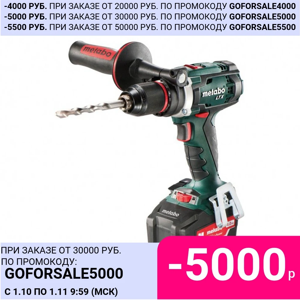 Metabo ltx quick. Metabo ltx quick