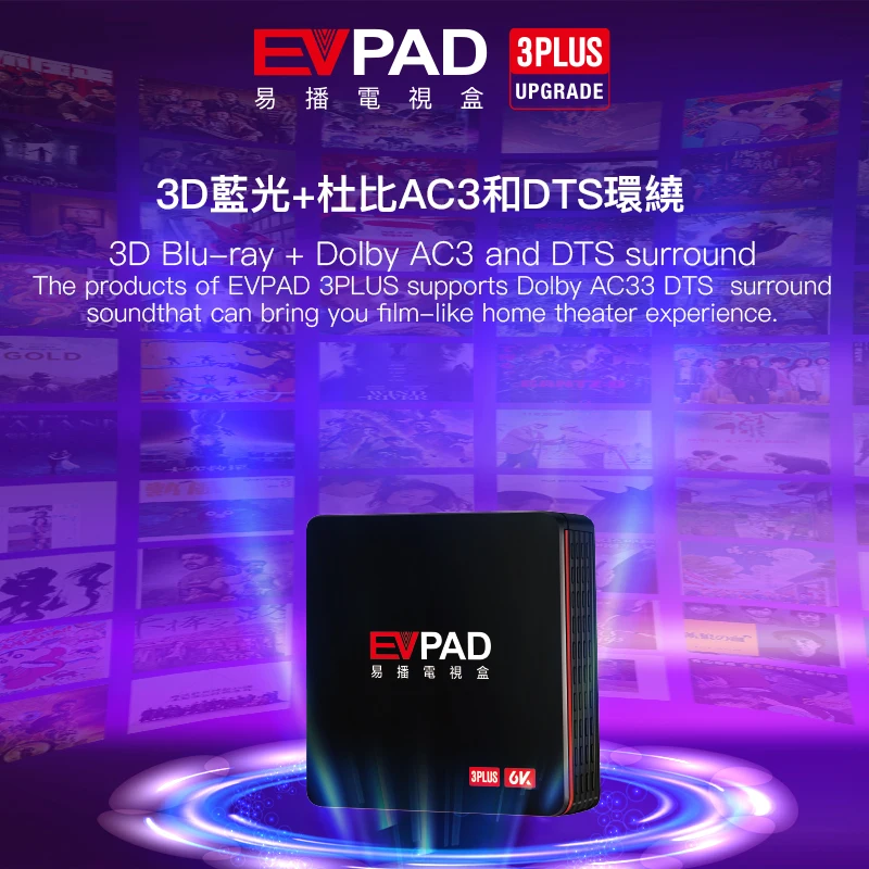 Evpad3PLUS Evpad 3 PLUS новая версия 2G DDR3+ 32G EMMC 8 Core HDMI 2,0 4K 1080P Bluetooth Android tv Box с бесплатным подарком