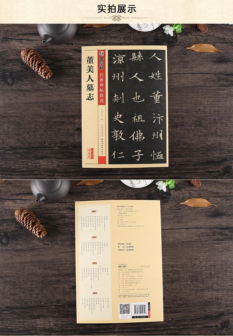 Ink Genuine Handed down Original Rubbings 3 Dong Beauty Epitaph Regular Script Original Rubbings Brush Copybook Figure Book Spec