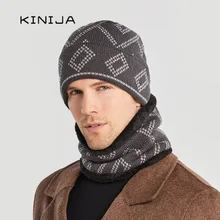 Новый мужской зимний утолщенный пуловер и шапка набор шарфов