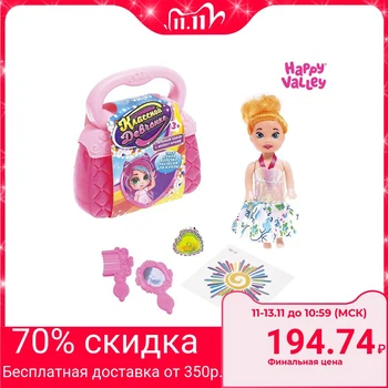 

Stylish set with accessories "Cool Girl"