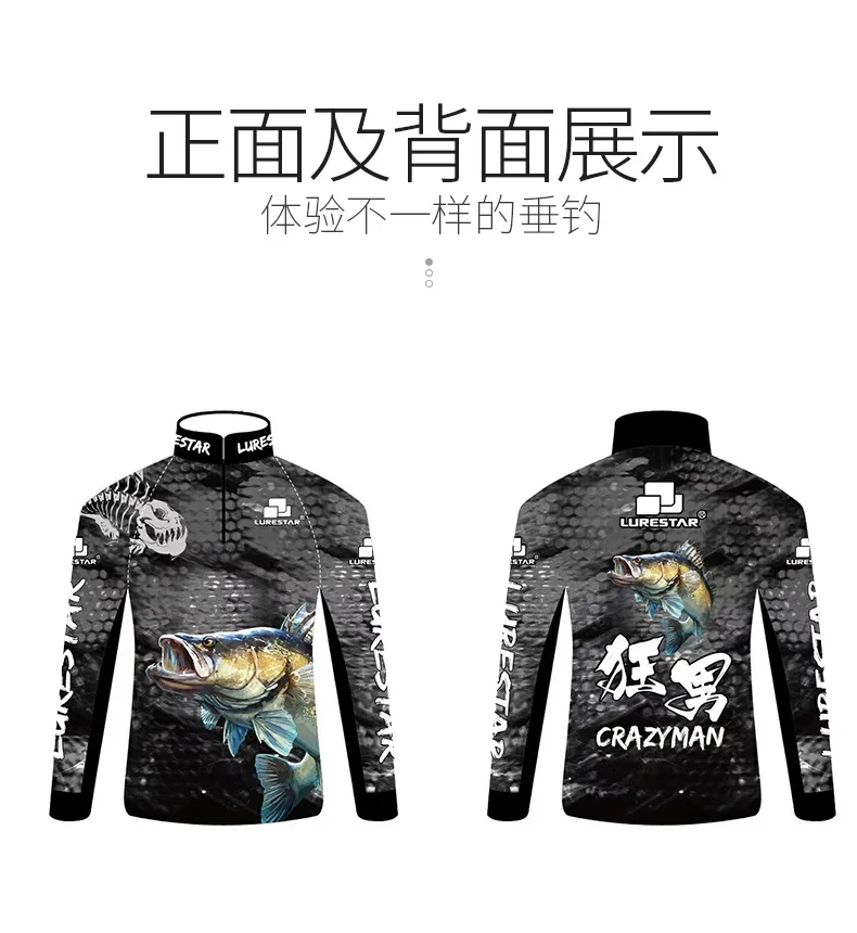 钓鱼服换标志_06
