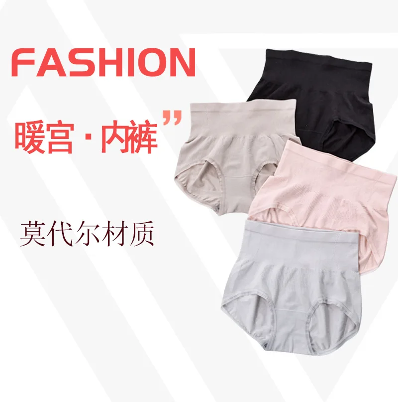 

Hive Nuangong Belly Holding Buttock Lifting Japanese-style Less Women's Seamless Underwear Women's Cotton Modal High Waist Brief