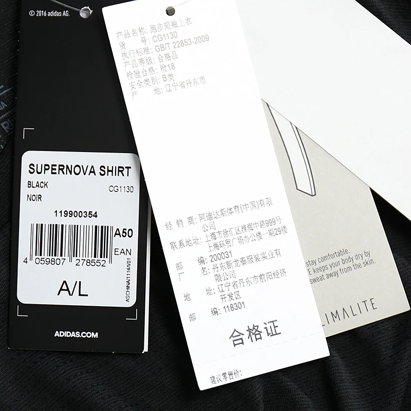 Adidas Новое поступление SUPERNOVA футболка Топы с короткими рукавами из дышащих материалов с круглым воротником футболка для бега CG1130