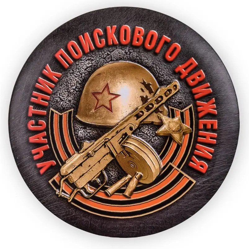 Закатный значок для участников